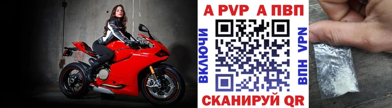 Купить закладки Мичуринск А ПВП Соль
