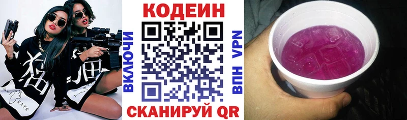 Codein Purple Drank Мичуринск