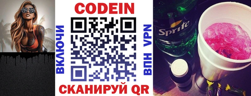 Купить где  Мичуринск  Кодеиновый сироп Lean Purple Drank 