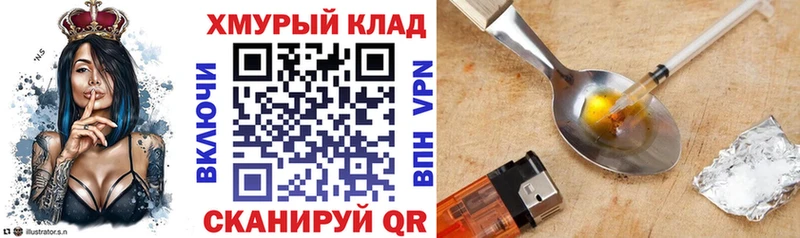 Купить где  Мичуринск  Героин герыч 