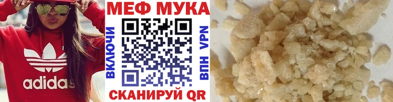 Купить Мичуринск МЕФ кристаллы